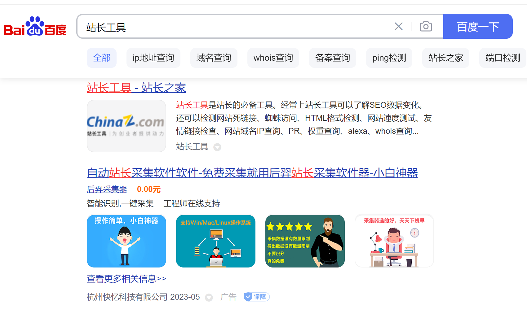 站长平台提交logo方法