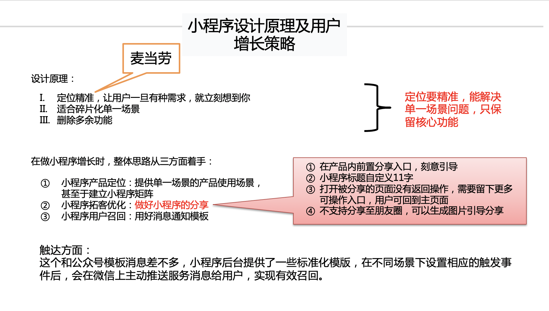 seo推广策略如何做_上海水沐科技5