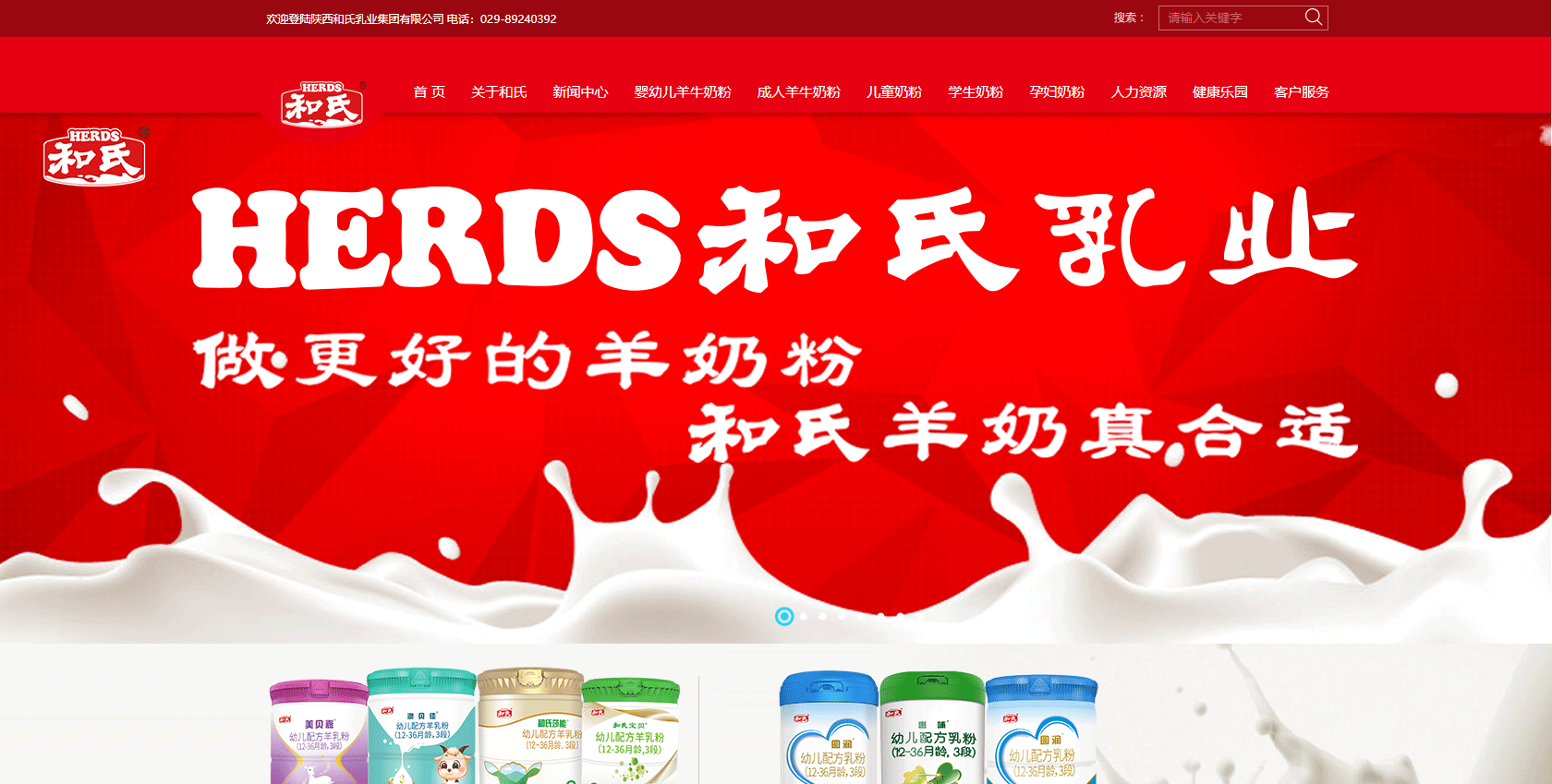 点击查看和氏乳业案例