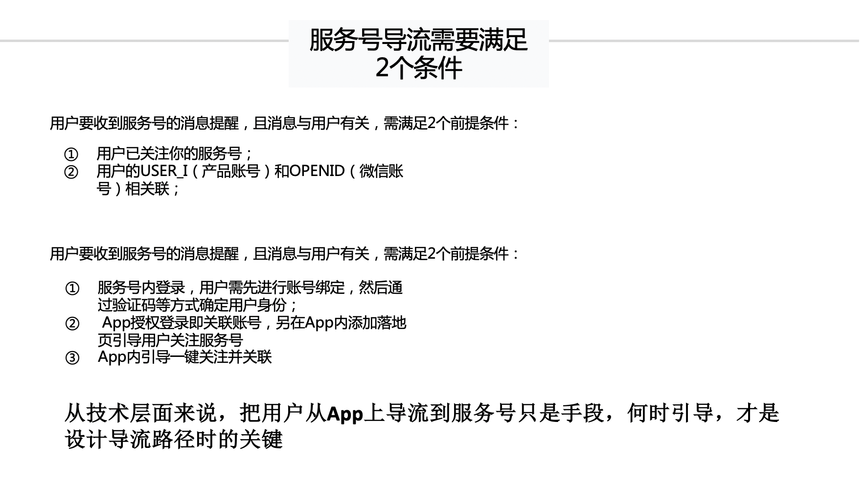 seo推广策略如何做_上海水沐科技4