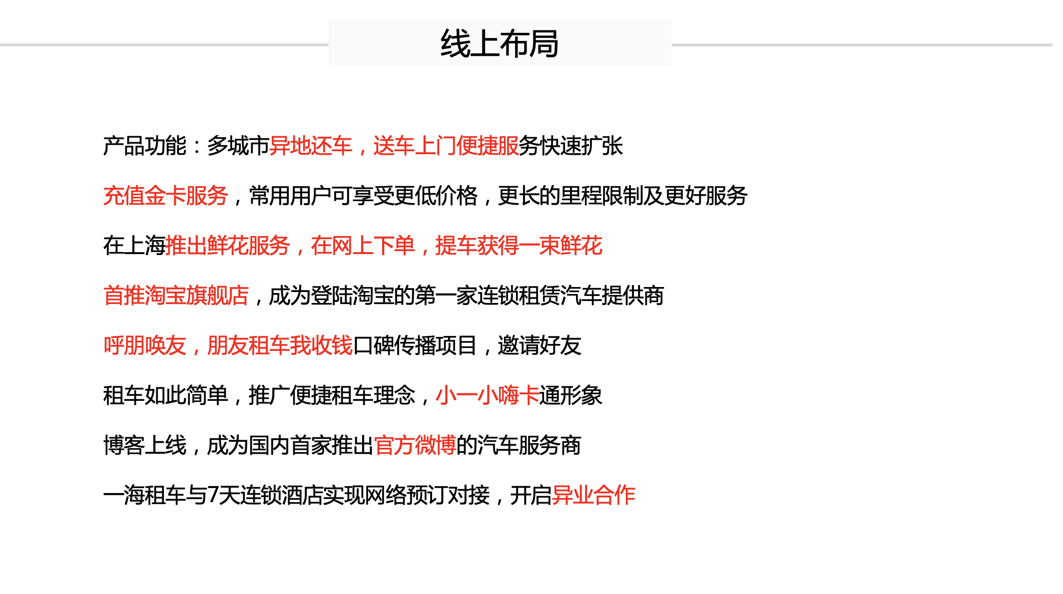 sem投放策略方案_ 上海水沐教育科技11