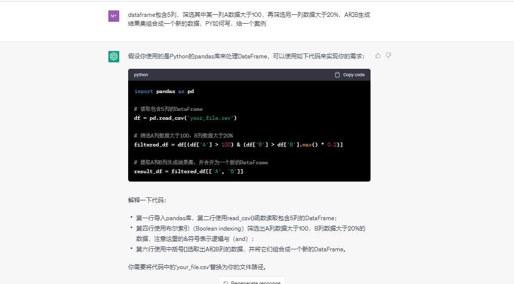 python筛选dataframe某一行数据大于某个值