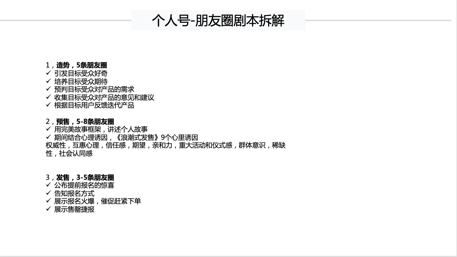 seo推广策略如何做_上海水沐科技7
